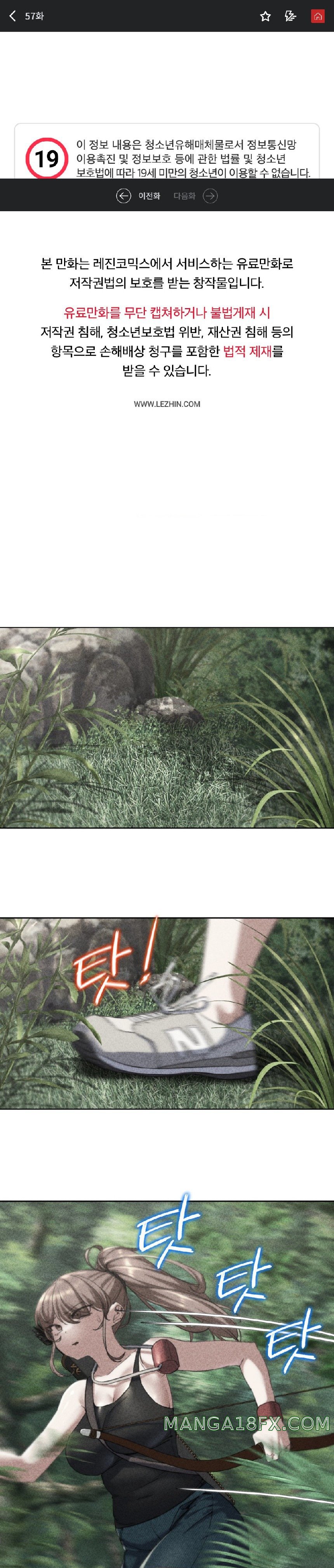 Seniors of Class 5 Raw - Chapter 57 Page 1