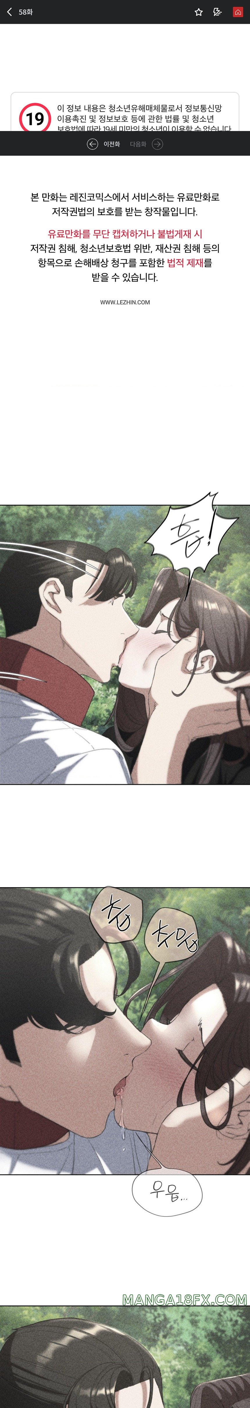 Seniors of Class 5 Raw - Chapter 58 Page 1