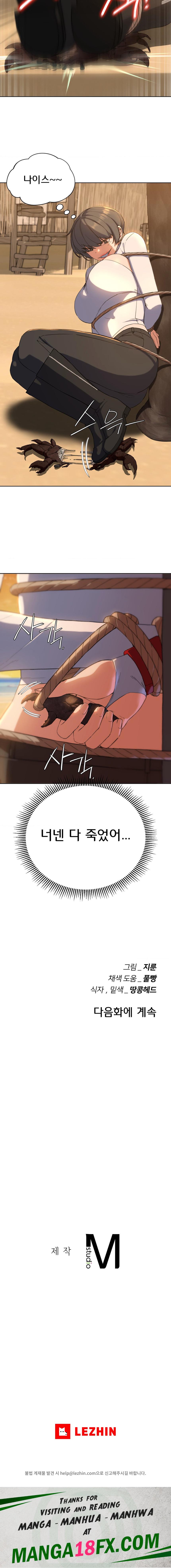 Seniors of Class 5 Raw - Chapter 59 Page 25