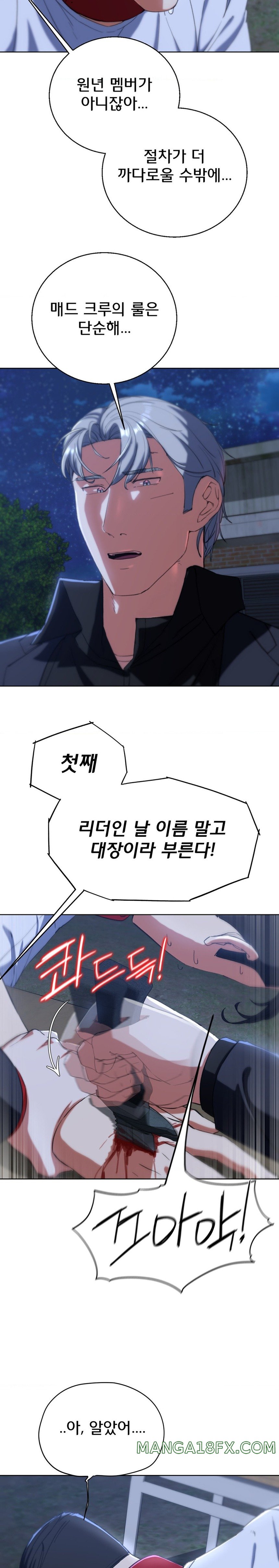 Seniors of Class 5 Raw - Chapter 60 Page 14