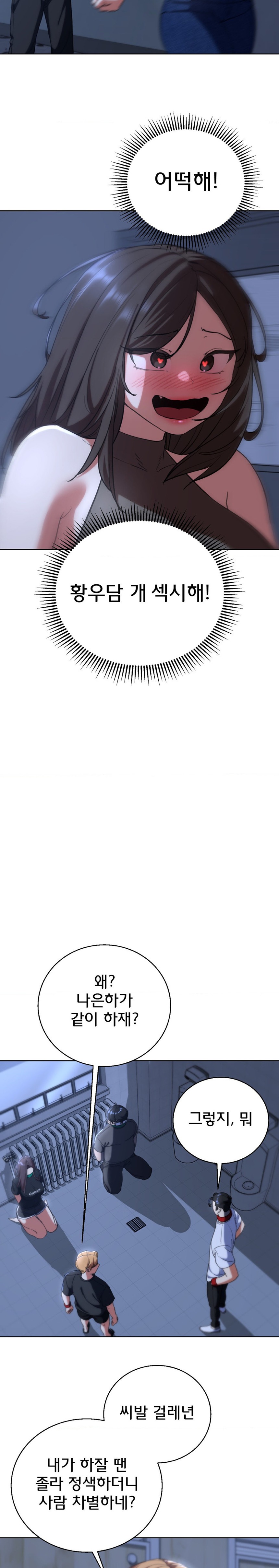 Seniors of Class 5 Raw - Chapter 61 Page 23