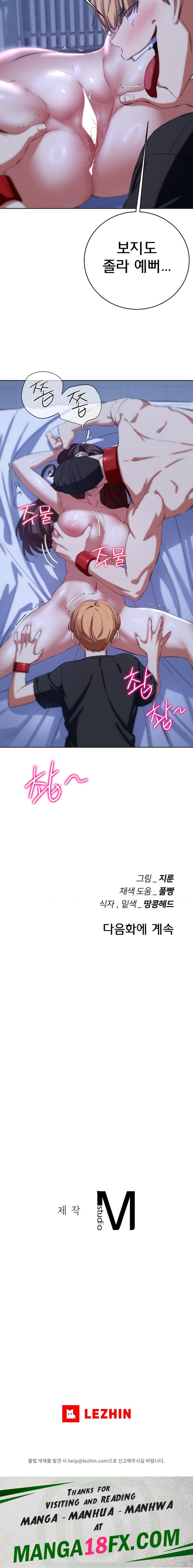 Seniors of Class 5 Raw - Chapter 61 Page 31