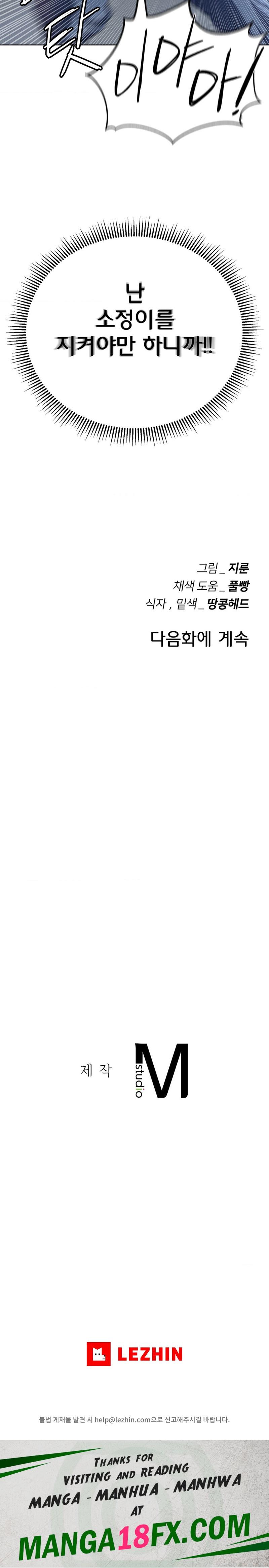 Seniors of Class 5 Raw - Chapter 63 Page 29