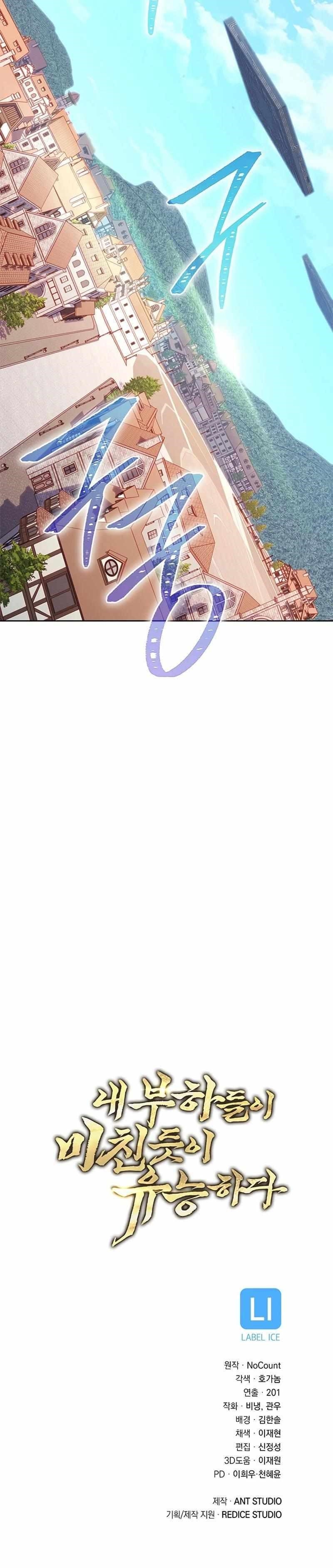 My Insanely Competent Underlings - Chapter 96 Page 10