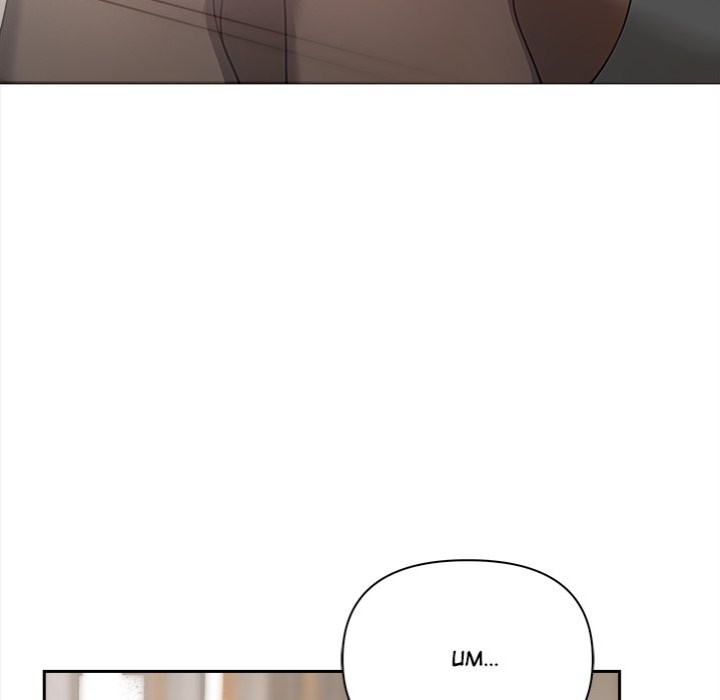 Honestly, I Like You a Lot! - Chapter 47 Page 83