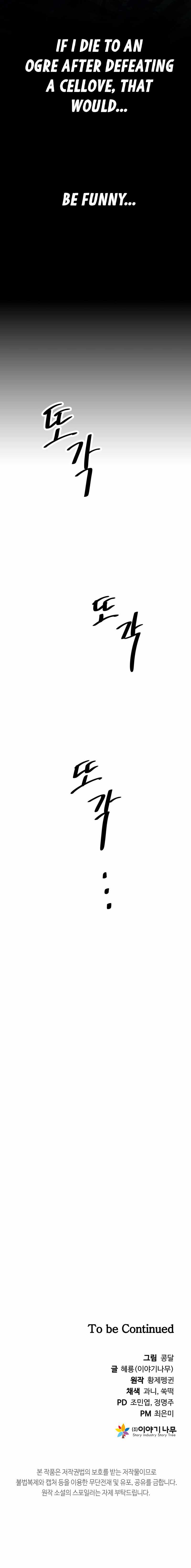 The Return of the Prodigious Swordmaster - Chapter 16 Page 21