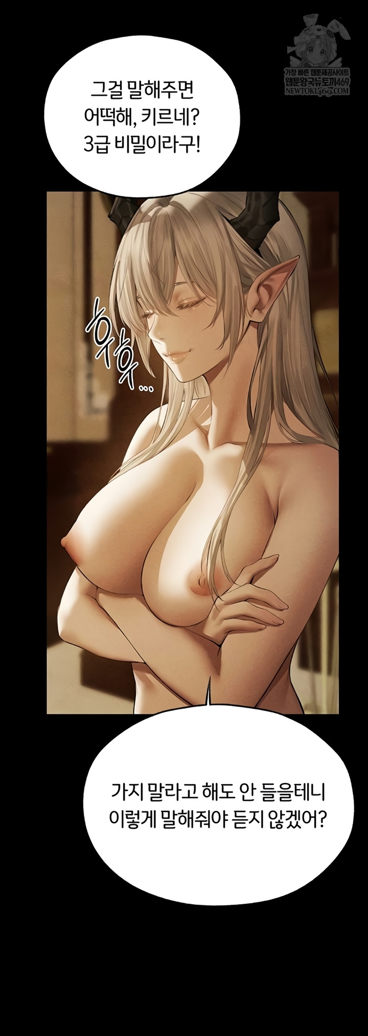 MILF Hunting In Another World Raw - Chapter 111 Page 17