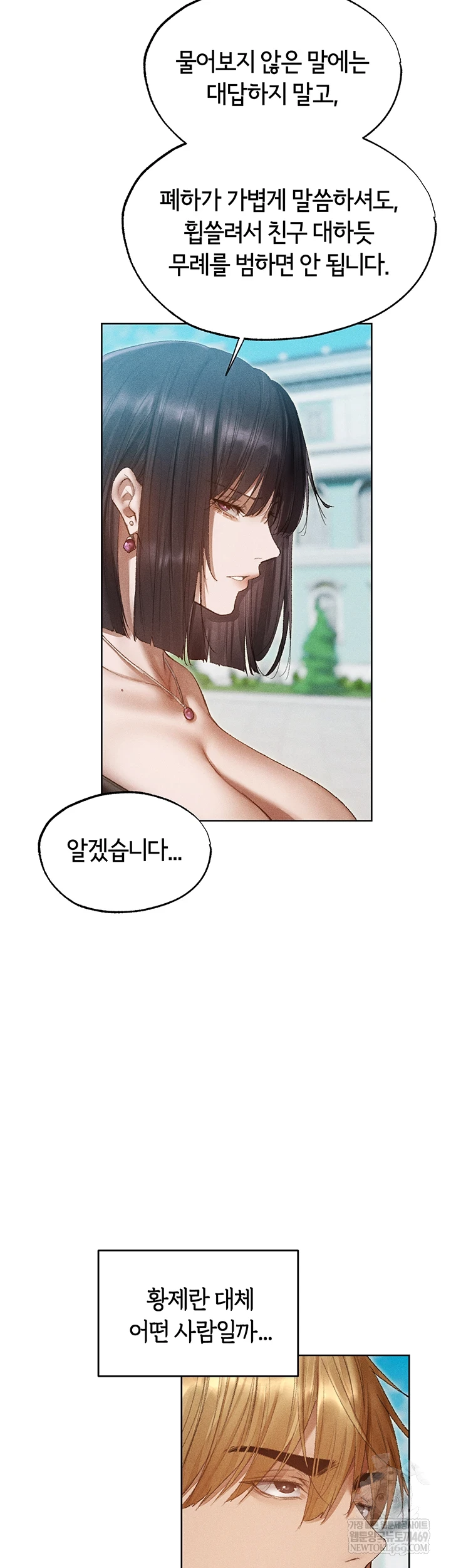 MILF Hunting In Another World Raw - Chapter 120 Page 36