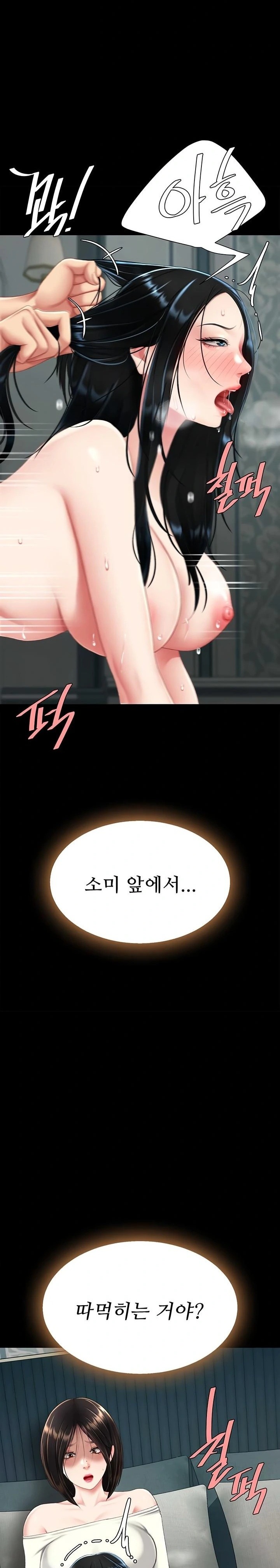 Go Ahead, Mom Raw - Chapter 116 Page 14