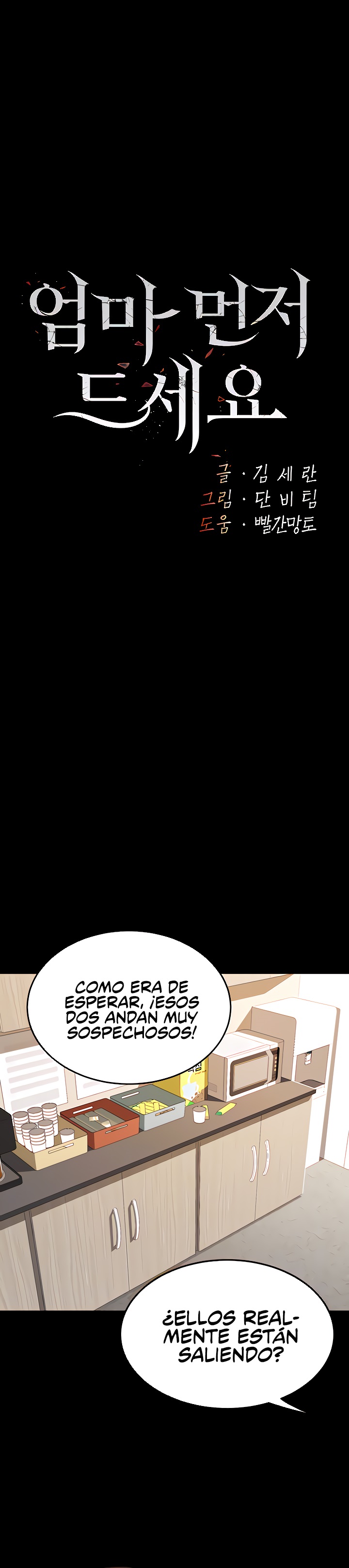 Go Ahead, Mom Raw - Chapter 12 Page 1