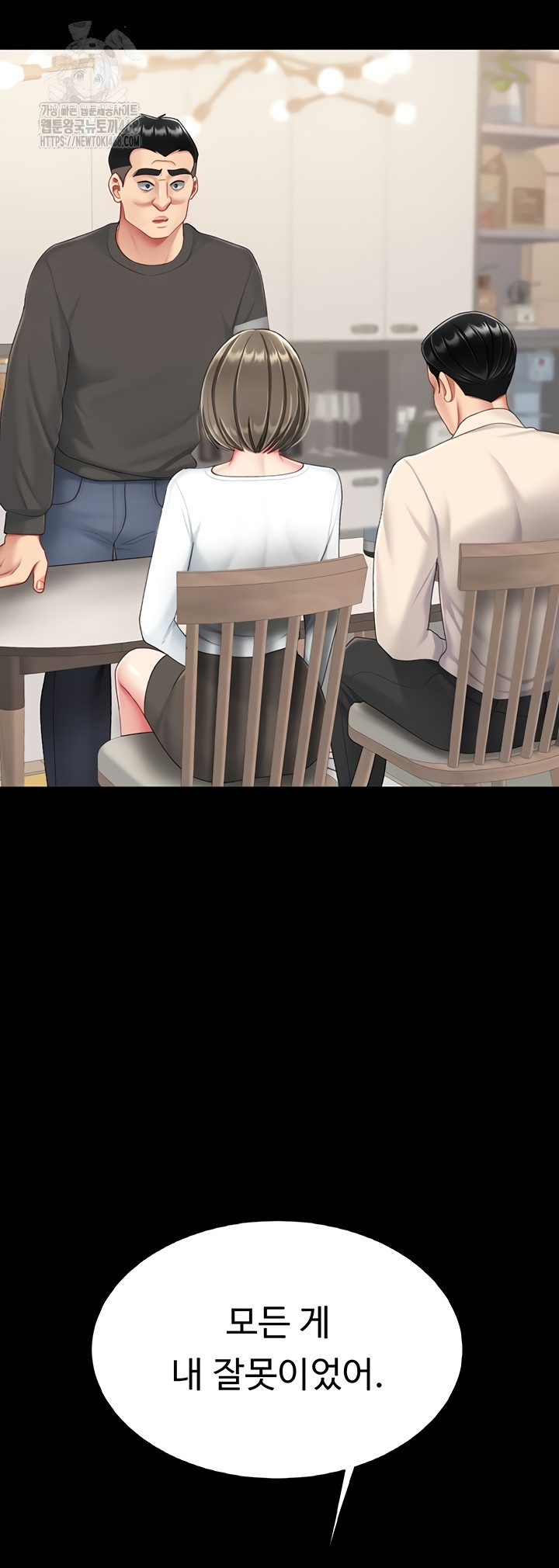 Go Ahead, Mom Raw - Chapter 120 Page 43
