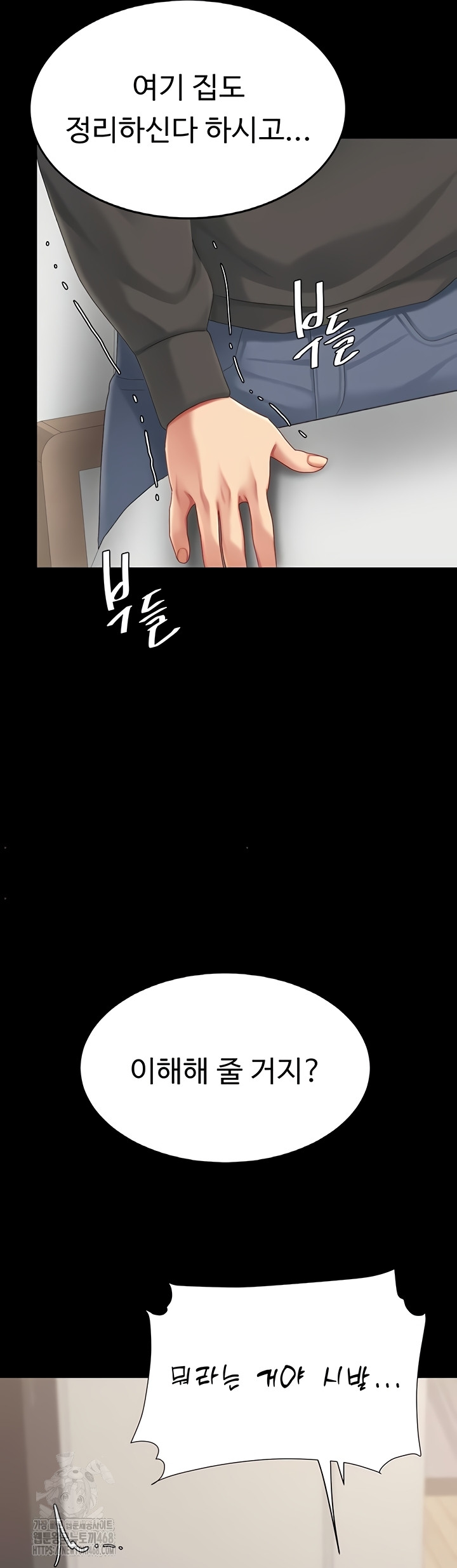 Go Ahead, Mom Raw - Chapter 120 Page 47