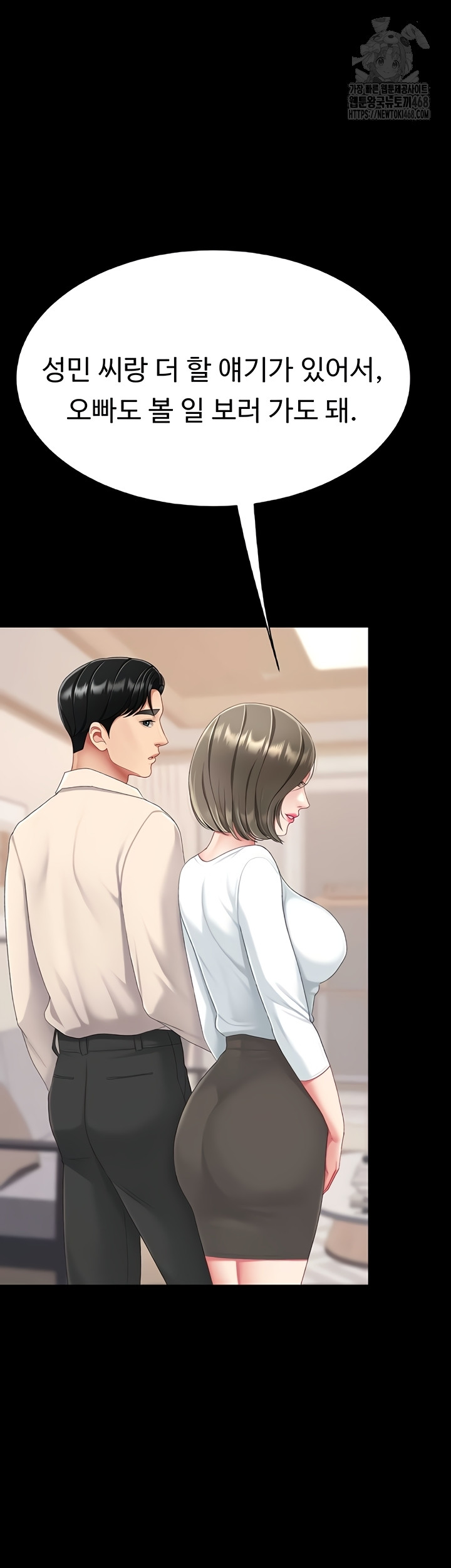 Go Ahead, Mom Raw - Chapter 120 Page 55