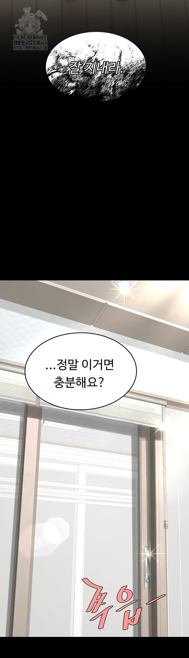 Go Ahead, Mom Raw - Chapter 120 Page 63