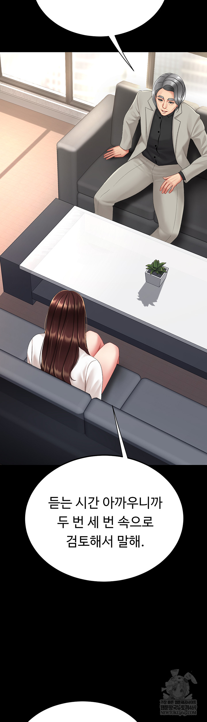 Go Ahead, Mom Raw - Chapter 126 Page 10