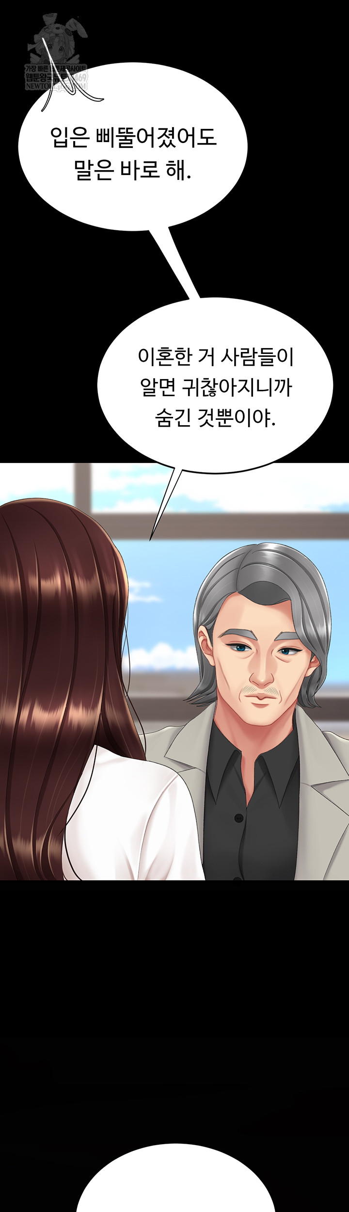 Go Ahead, Mom Raw - Chapter 126 Page 15