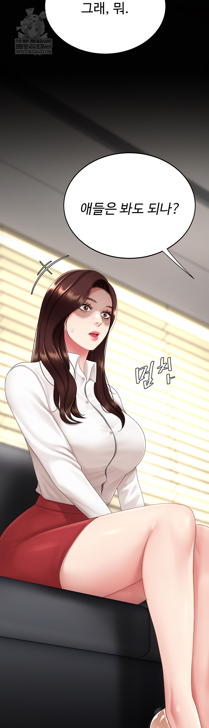 Go Ahead, Mom Raw - Chapter 126 Page 16