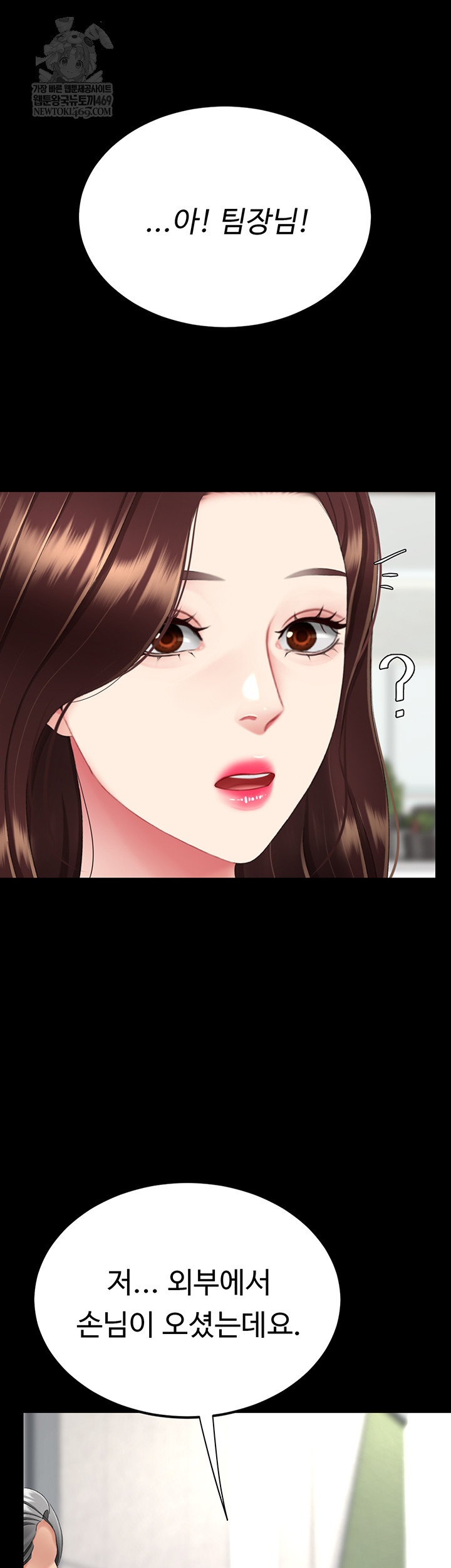 Go Ahead, Mom Raw - Chapter 126 Page 2