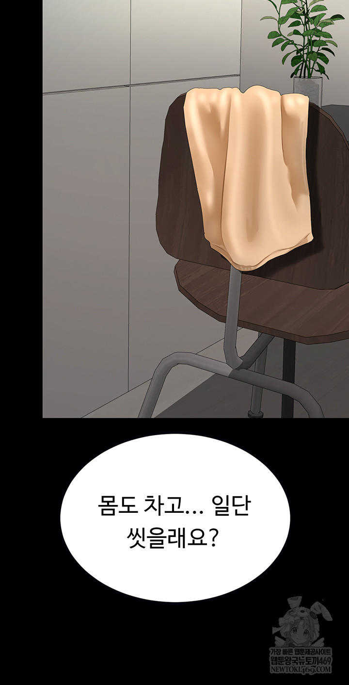 Go Ahead, Mom Raw - Chapter 126 Page 58