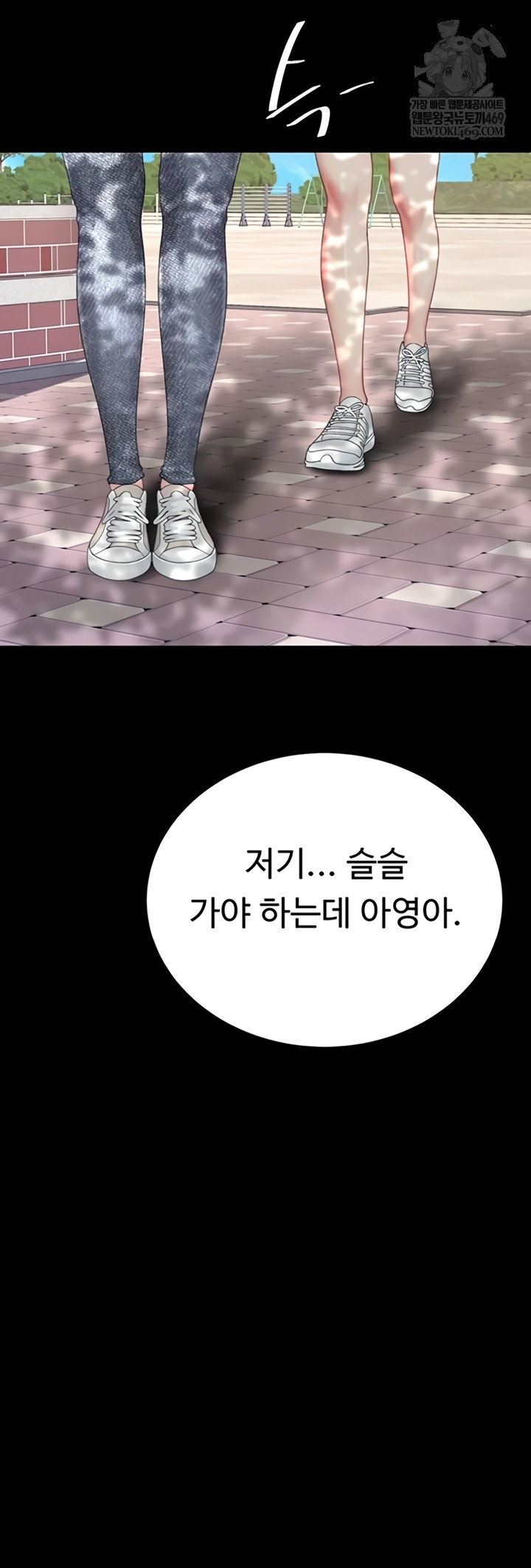 Go Ahead, Mom Raw - Chapter 136 Page 29
