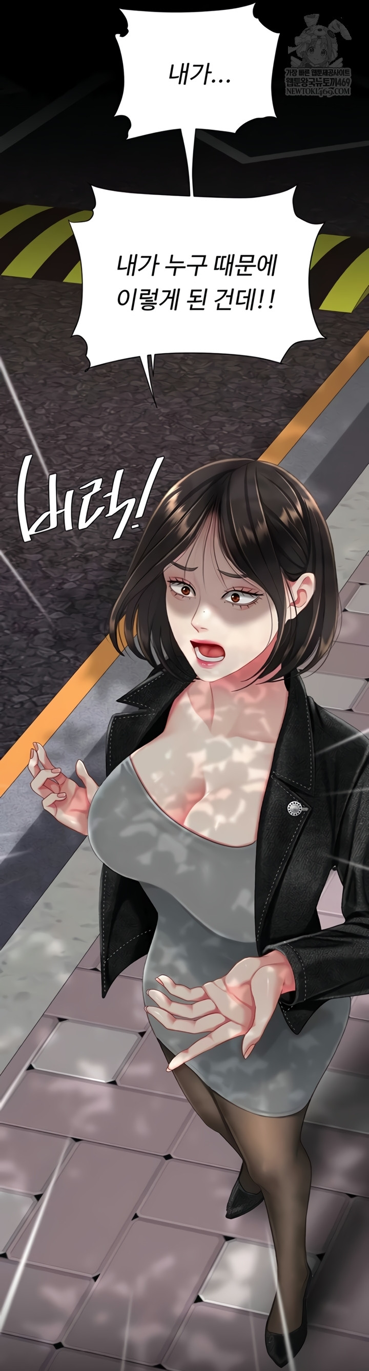 Go Ahead, Mom Raw - Chapter 136 Page 3