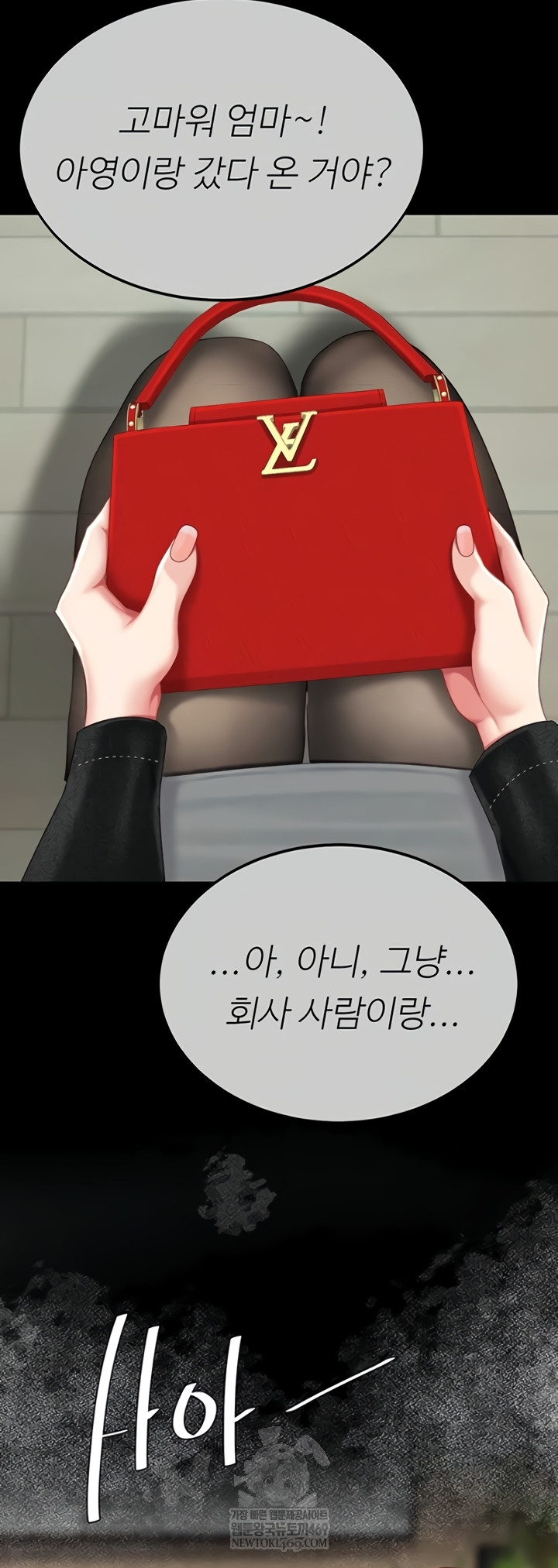 Go Ahead, Mom Raw - Chapter 136 Page 43