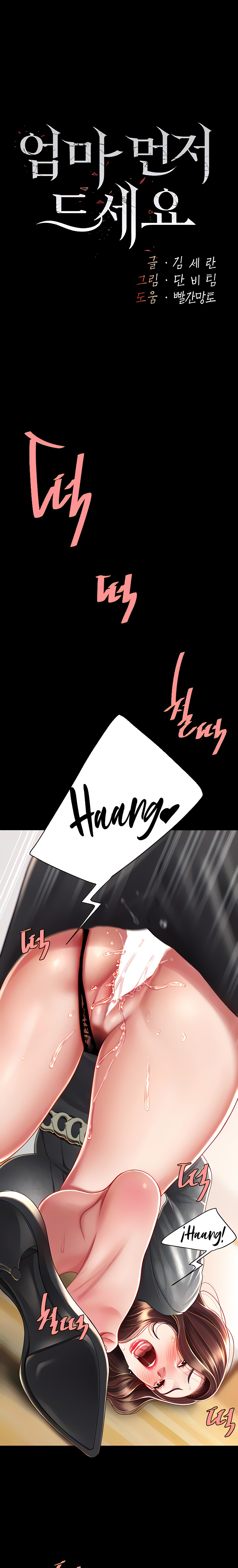 Go Ahead, Mom Raw - Chapter 16 Page 1