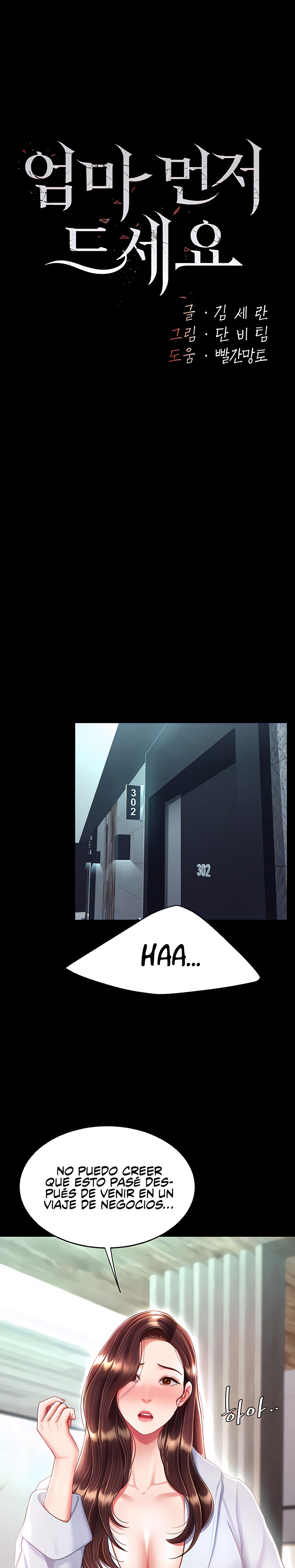 Go Ahead, Mom Raw - Chapter 17 Page 1