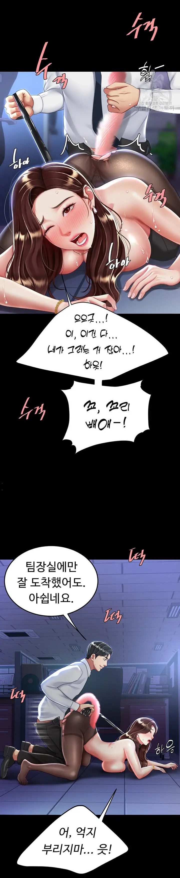 Go Ahead, Mom Raw - Chapter 22 Page 11