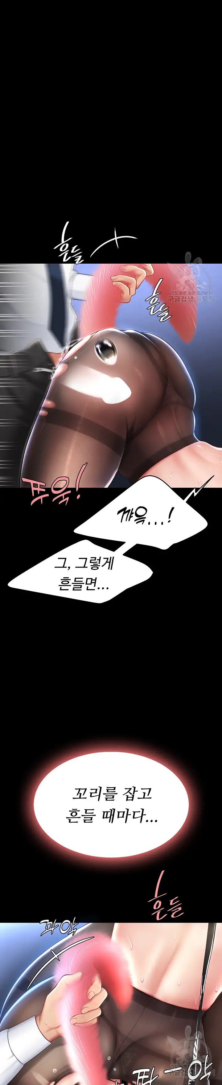 Go Ahead, Mom Raw - Chapter 22 Page 12