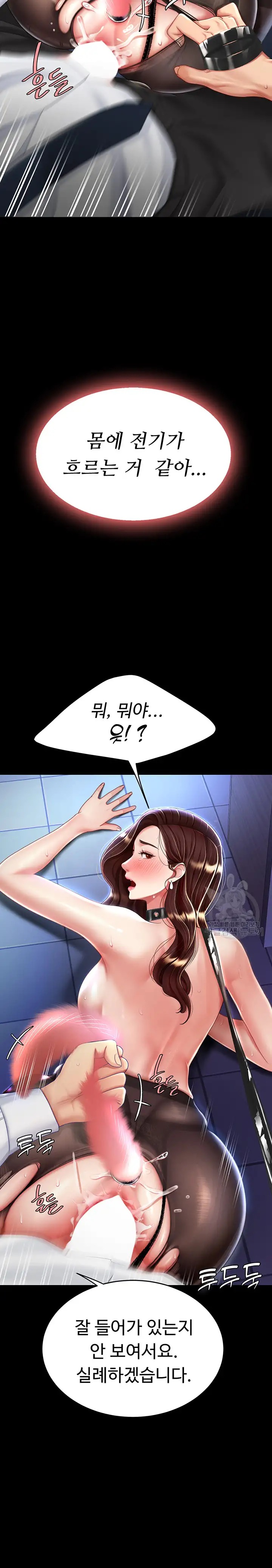 Go Ahead, Mom Raw - Chapter 22 Page 13