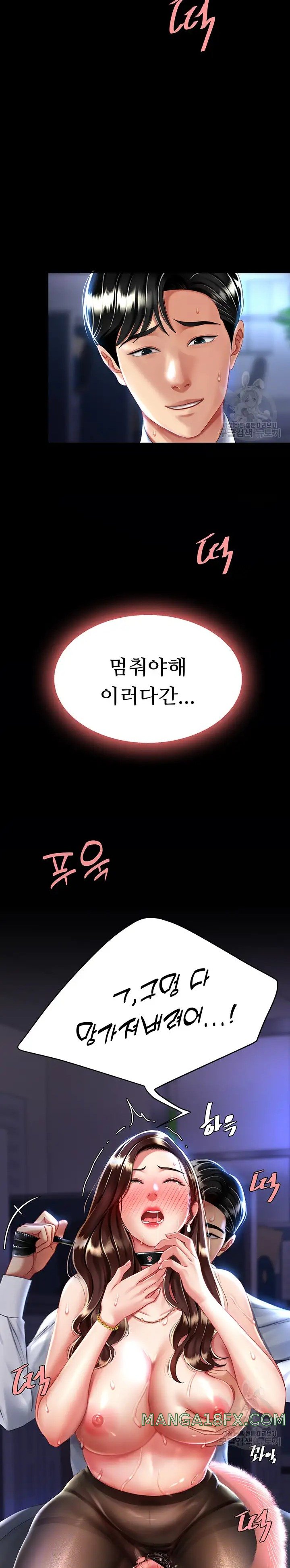 Go Ahead, Mom Raw - Chapter 22 Page 2