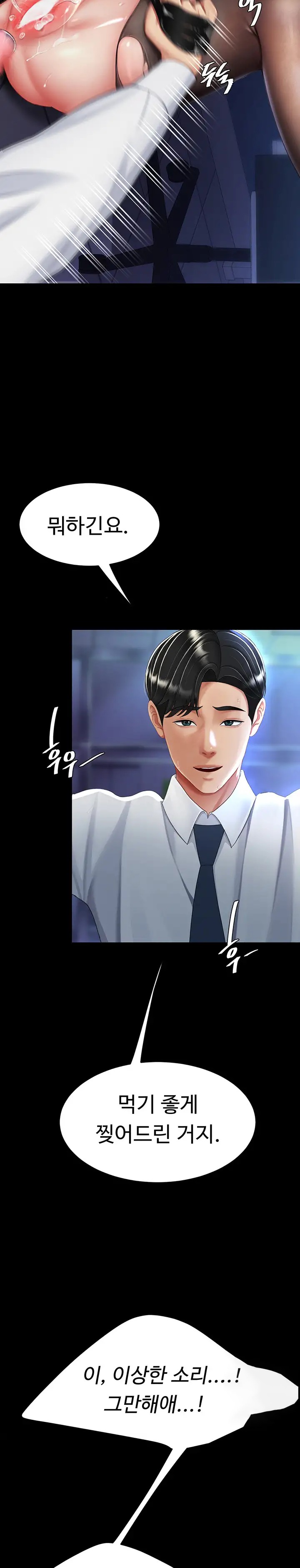 Go Ahead, Mom Raw - Chapter 22 Page 21