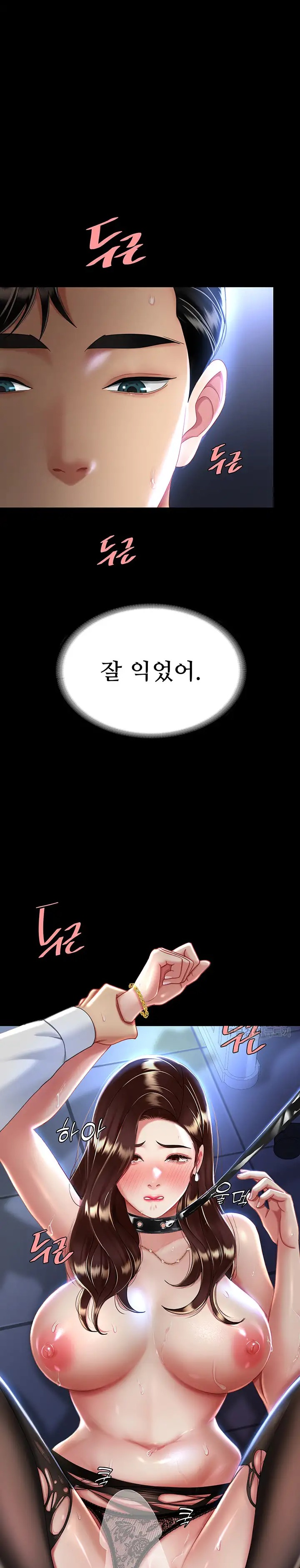 Go Ahead, Mom Raw - Chapter 22 Page 23