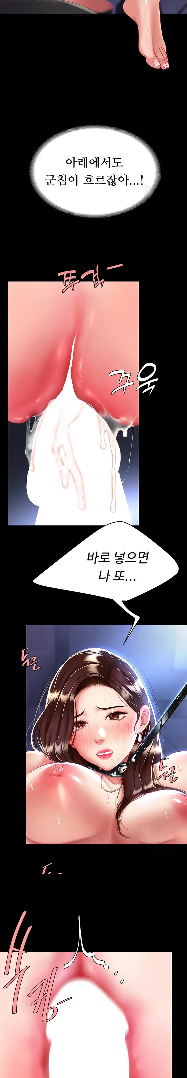 Go Ahead, Mom Raw - Chapter 22 Page 26