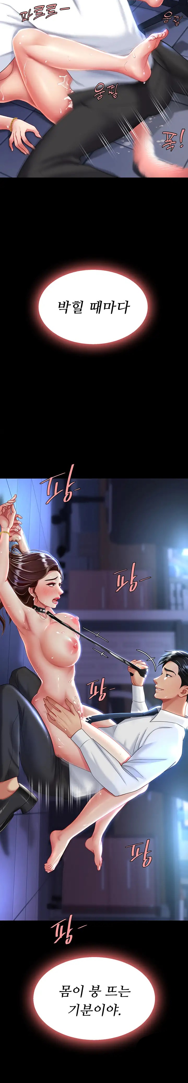 Go Ahead, Mom Raw - Chapter 22 Page 30