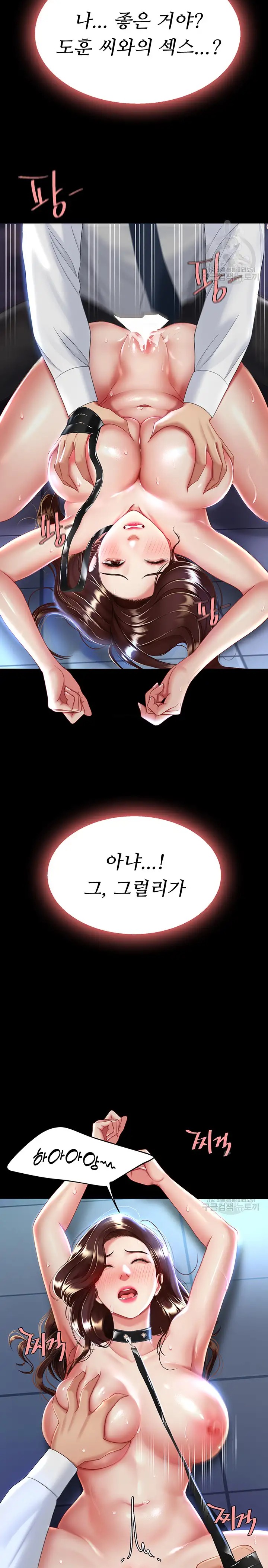 Go Ahead, Mom Raw - Chapter 22 Page 32