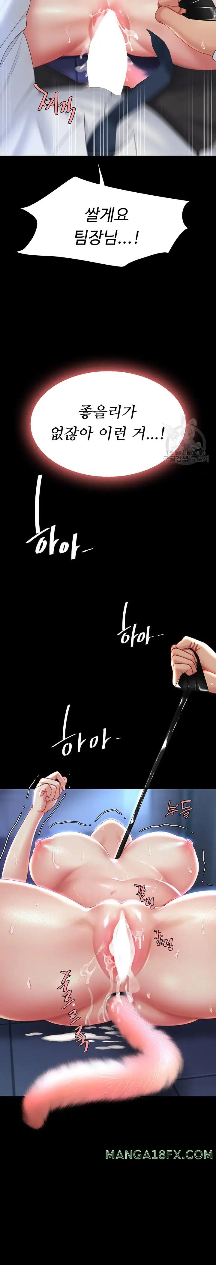 Go Ahead, Mom Raw - Chapter 22 Page 33