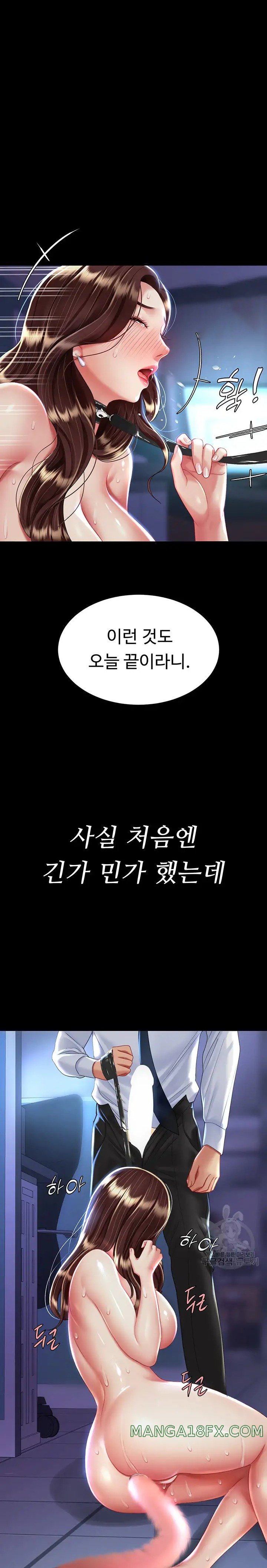 Go Ahead, Mom Raw - Chapter 22 Page 35