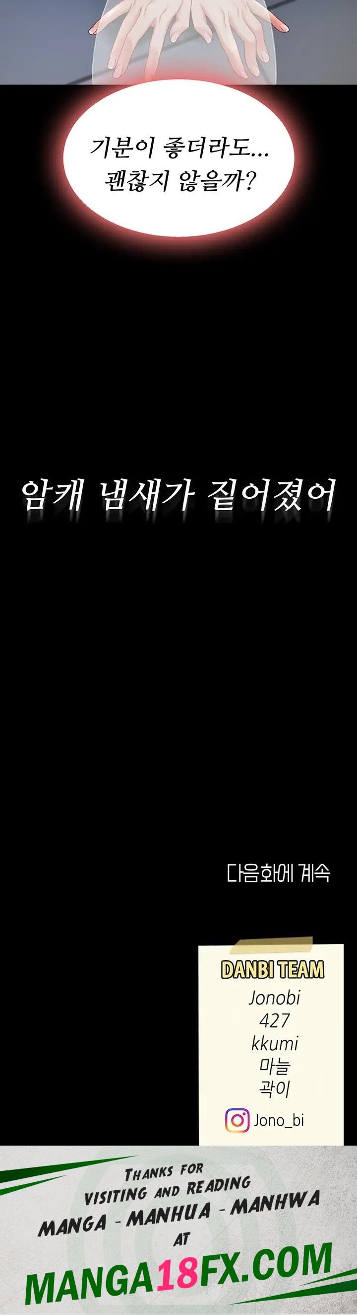 Go Ahead, Mom Raw - Chapter 22 Page 37