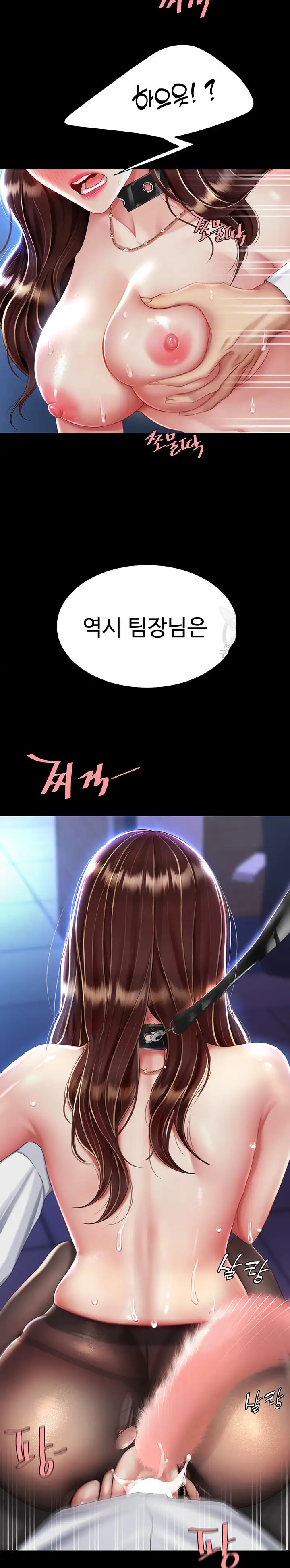 Go Ahead, Mom Raw - Chapter 22 Page 4