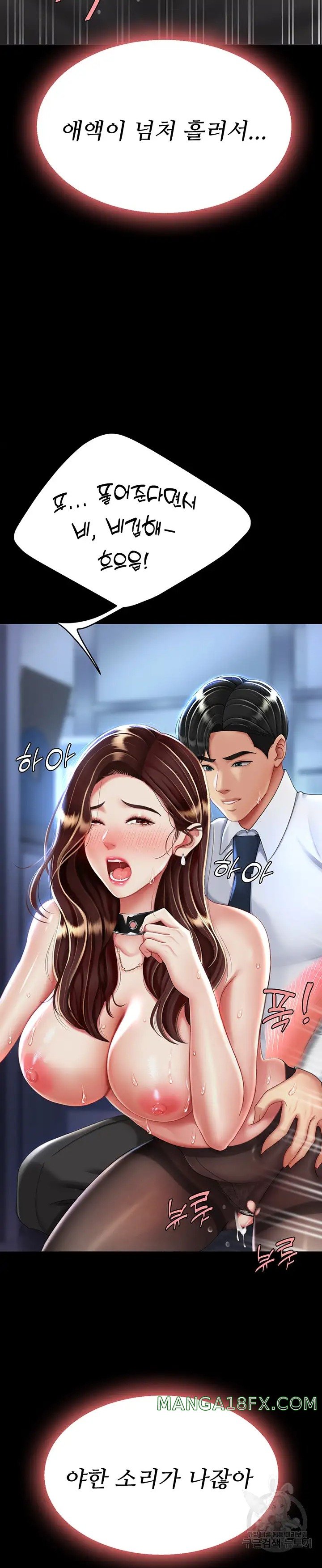 Go Ahead, Mom Raw - Chapter 22 Page 8