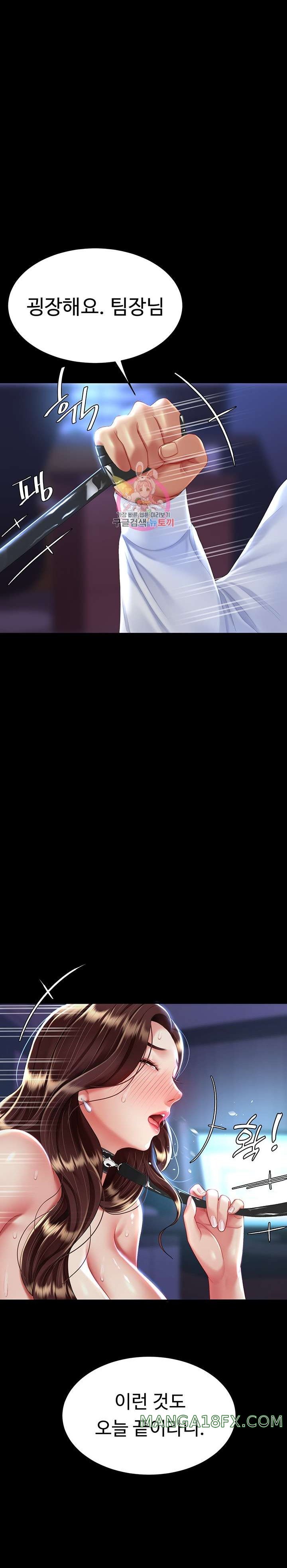 Go Ahead, Mom Raw - Chapter 23 Page 1