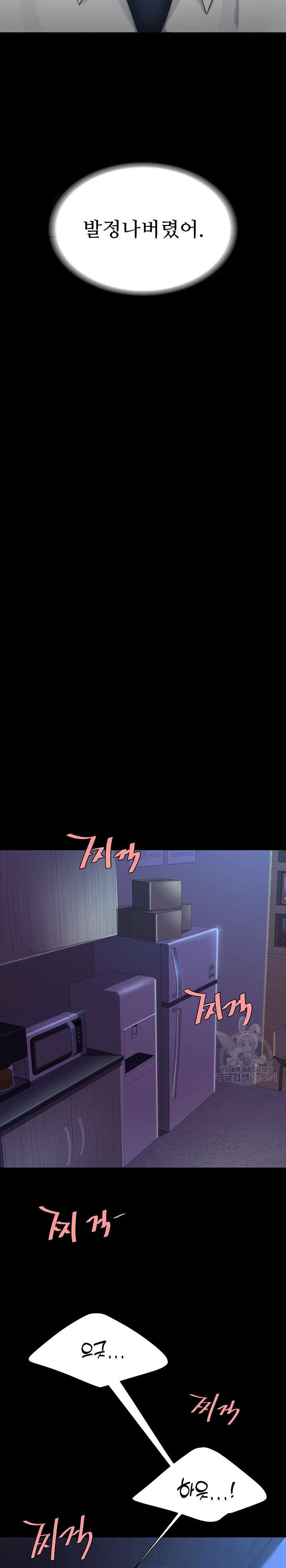 Go Ahead, Mom Raw - Chapter 23 Page 16