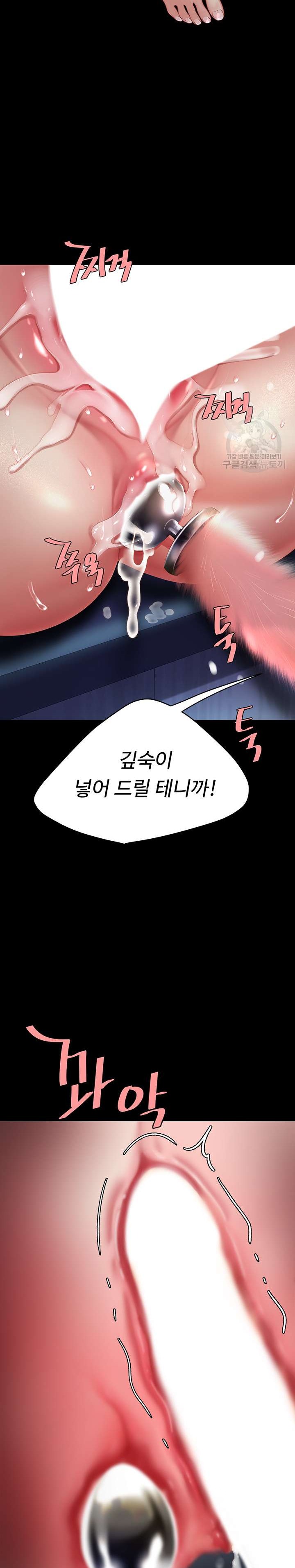 Go Ahead, Mom Raw - Chapter 23 Page 20