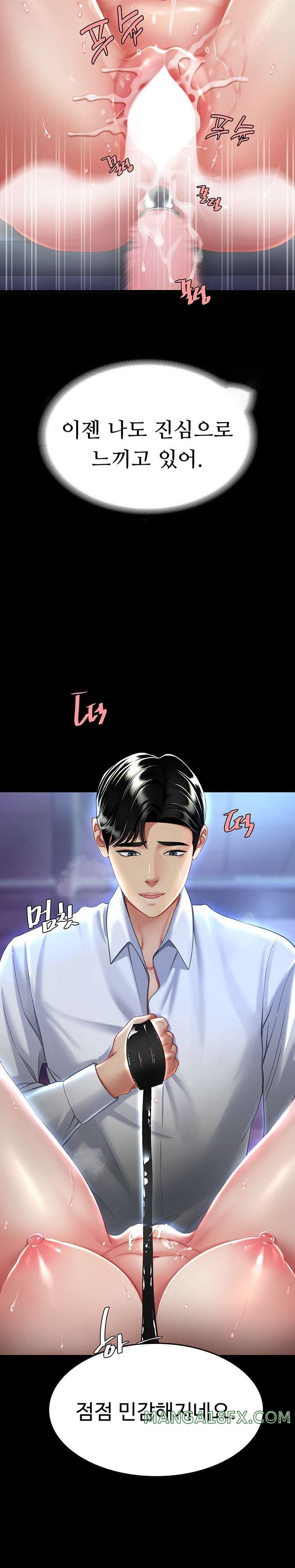 Go Ahead, Mom Raw - Chapter 23 Page 22