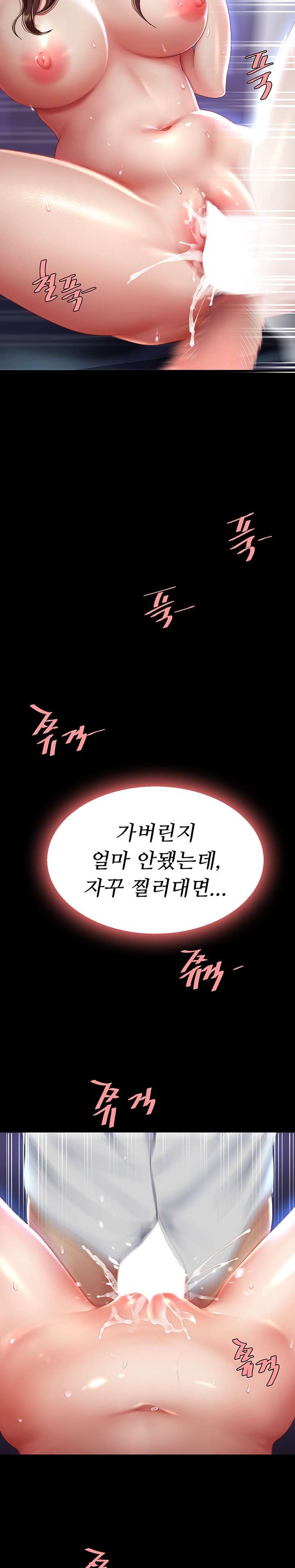 Go Ahead, Mom Raw - Chapter 23 Page 26