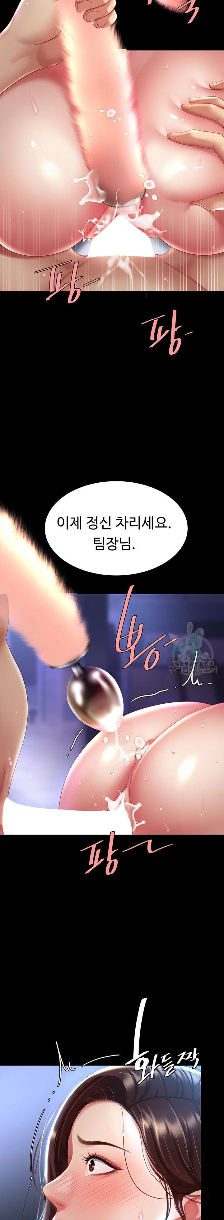 Go Ahead, Mom Raw - Chapter 23 Page 33