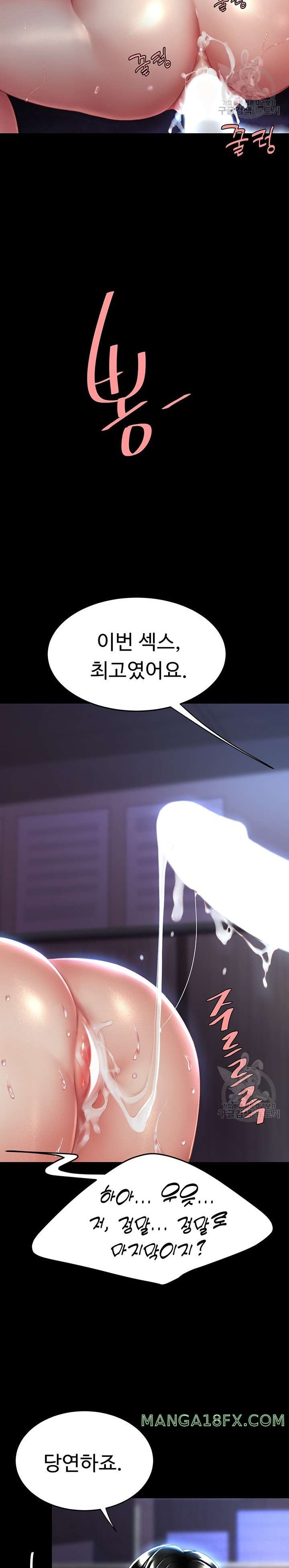 Go Ahead, Mom Raw - Chapter 23 Page 35