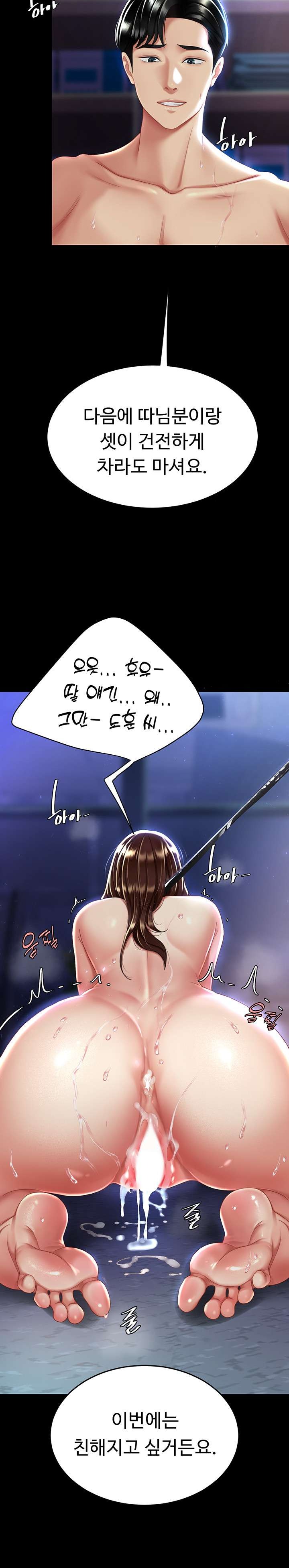 Go Ahead, Mom Raw - Chapter 23 Page 36